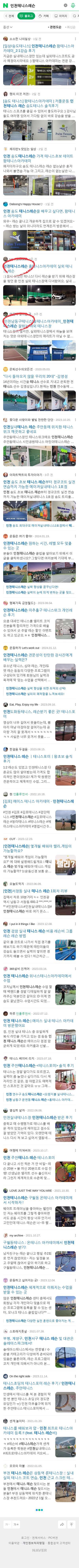 인천테니스레슨이미지 보기