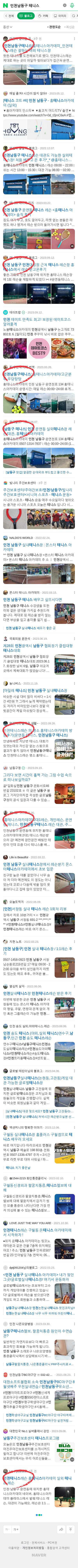 인천남동구 테니스이미지 보기