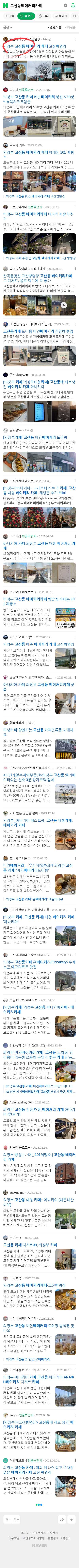 고산동베이커리카페이미지 보기