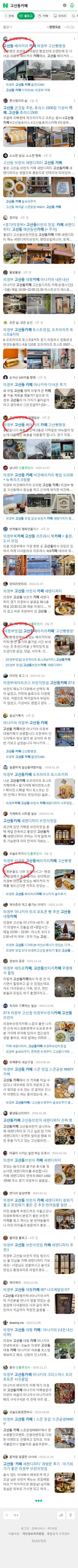 고산동카페이미지 보기