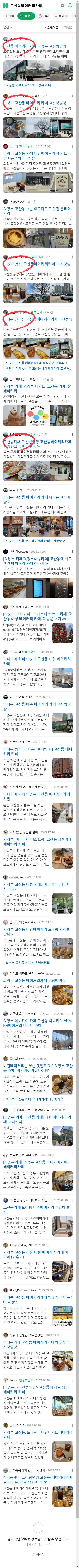 고산동베이커리카페이미지 보기