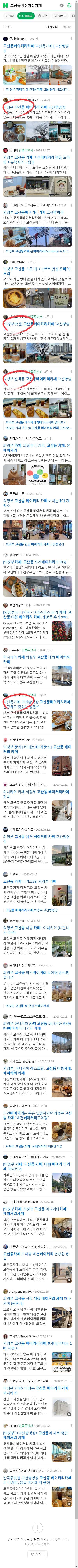 고산동베이커리카페이미지 보기
