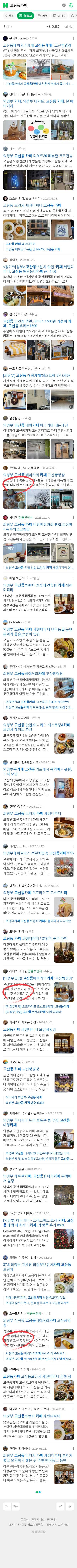 고산동카페이미지 보기