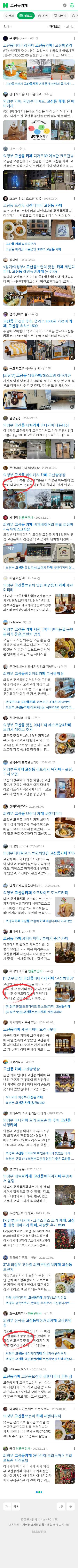 고산동카페이미지 보기