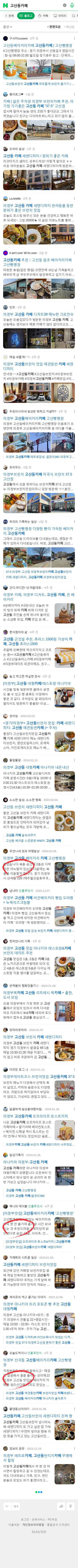 고산동카페이미지 보기