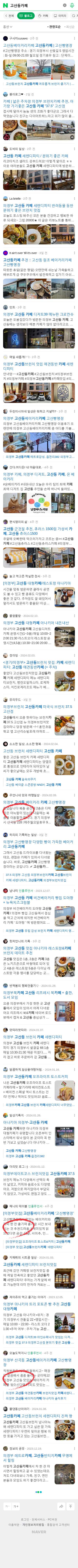 고산동카페이미지 보기
