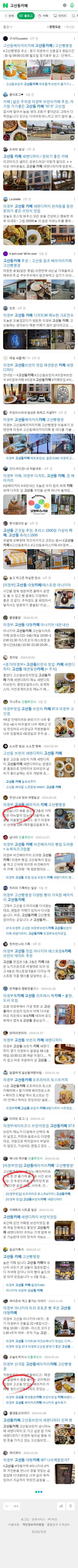 고산동카페이미지 보기