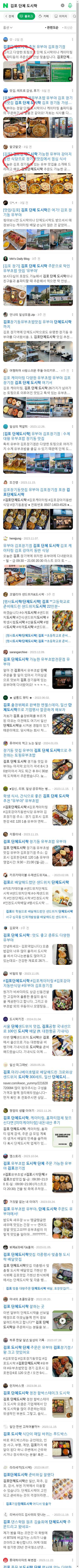 김포 단체 도시락이미지 보기