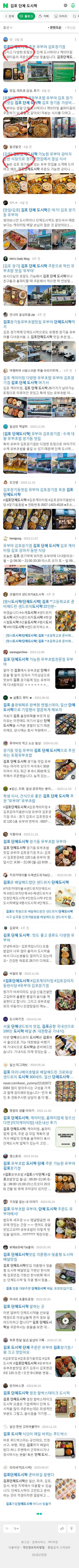 김포 단체 도시락이미지 보기