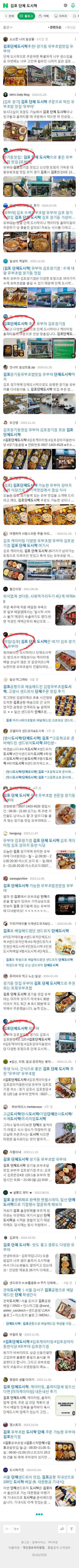 김포 단체 도시락이미지 보기