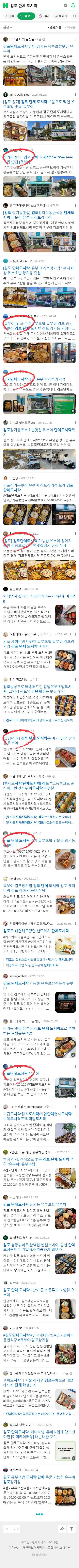 김포 단체 도시락이미지 보기