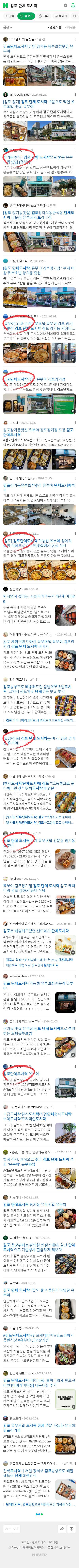 김포 단체 도시락이미지 보기