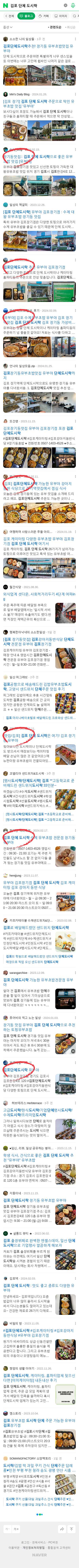 김포 단체 도시락이미지 보기