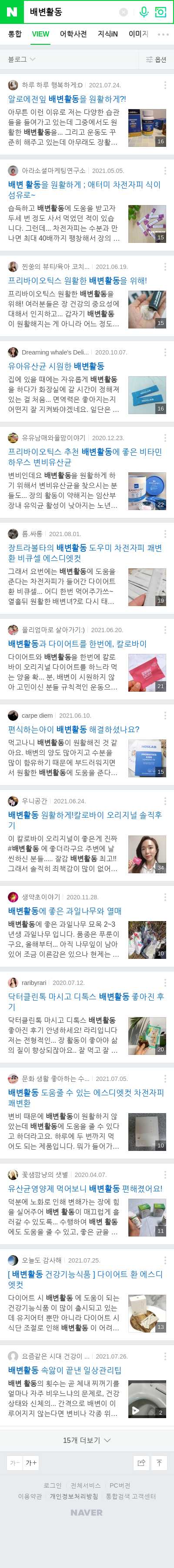 배변활동이미지 보기