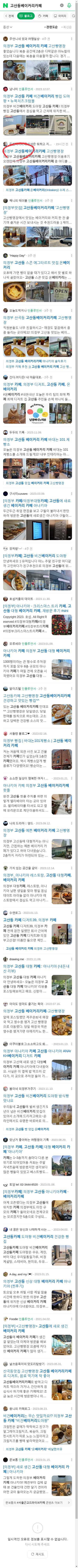 고산동베이커리카페이미지 보기