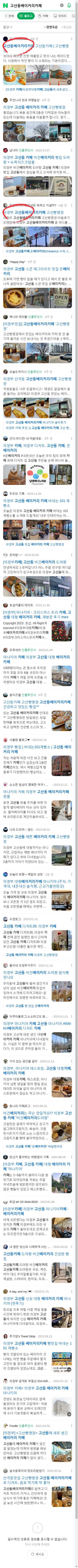 고산동베이커리카페이미지 보기