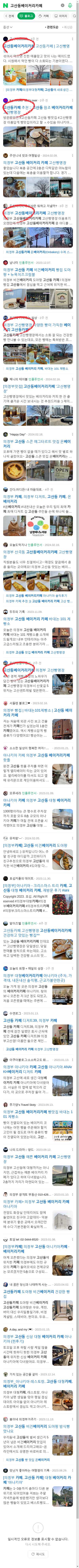 고산동베이커리카페이미지 보기