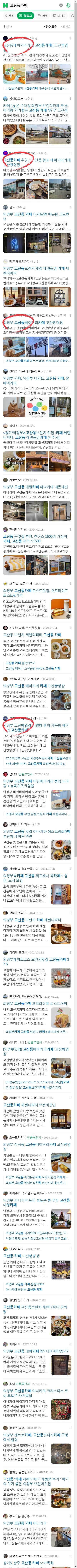 고산동카페이미지 보기
