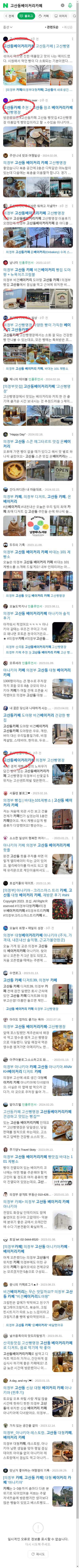 고산동베이커리카페이미지 보기