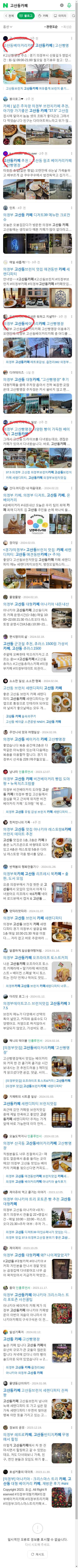 고산동카페이미지 보기