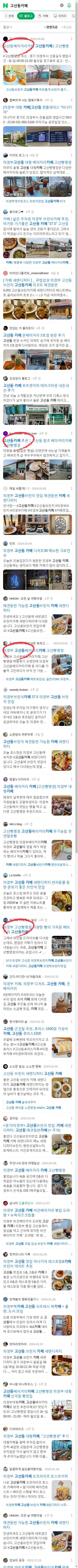 고산동카페이미지 보기