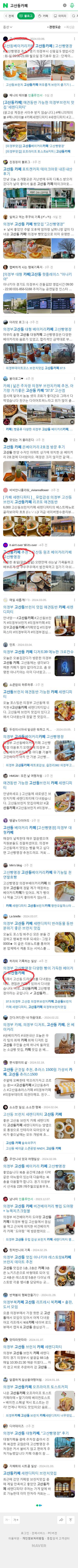 고산동카페이미지 보기