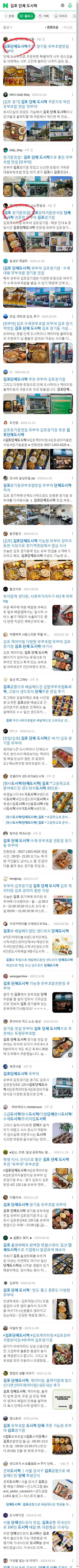 김포 단체 도시락이미지 보기