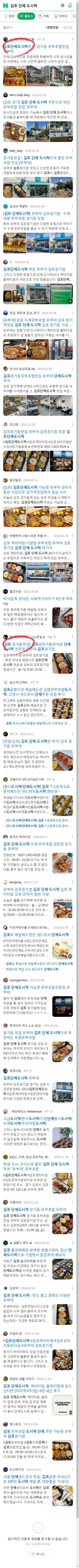 김포 단체 도시락이미지 보기