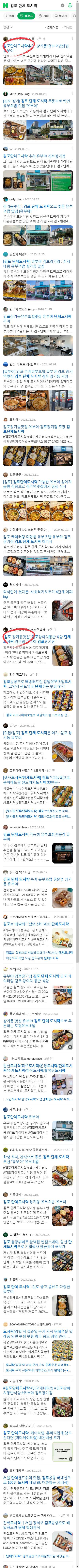 김포 단체 도시락이미지 보기