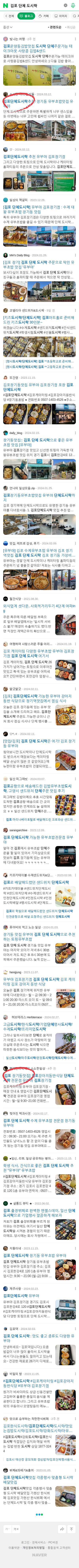 김포 단체 도시락이미지 보기