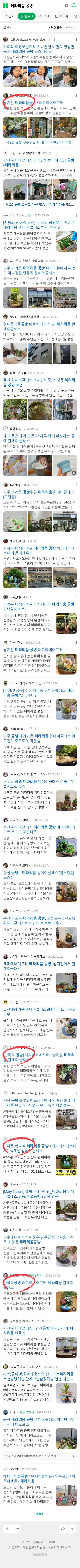 테라리움 공방이미지 보기