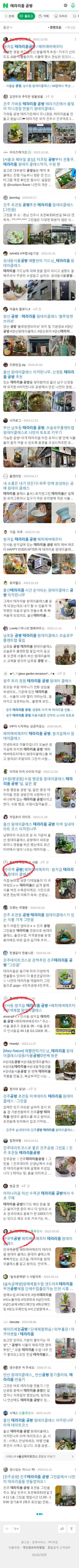 테라리움 공방이미지 보기