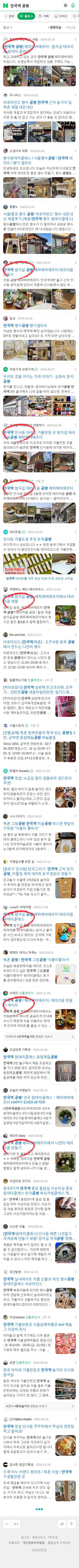 안국역 공방이미지 보기