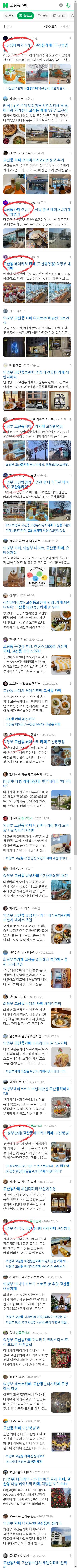 고산동카페이미지 보기