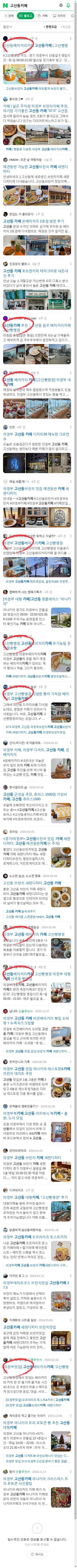 고산동카페이미지 보기