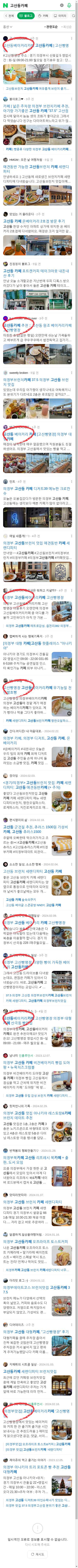 고산동카페이미지 보기