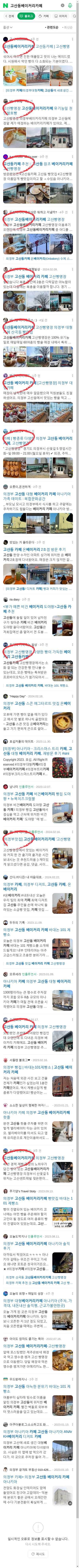 고산동베이커리카페이미지 보기