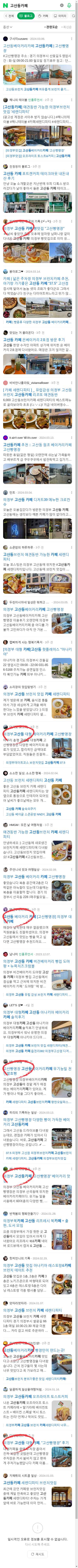 고산동카페이미지 보기