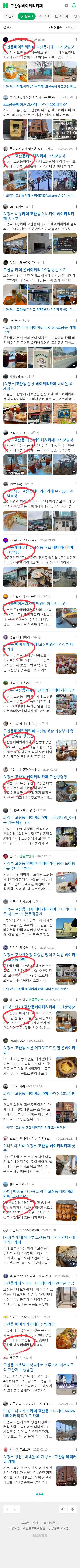 고산동베이커리카페이미지 보기