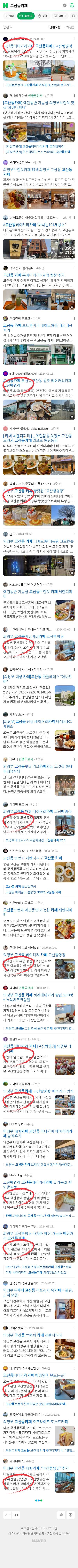 고산동카페이미지 보기