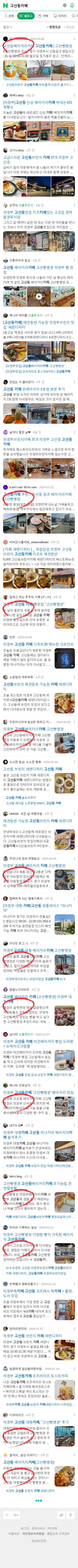 고산동카페이미지 보기