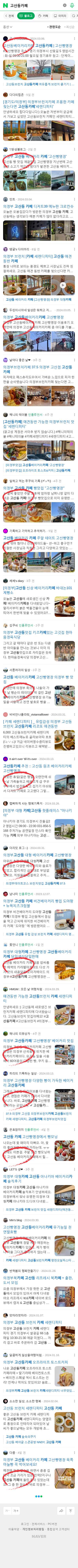 고산동카페이미지 보기