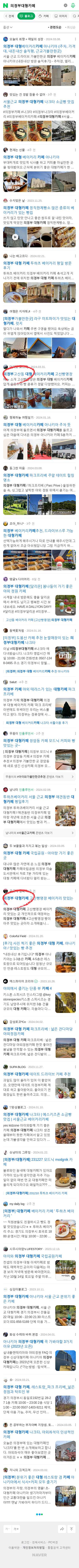 의정부대형카페이미지 보기