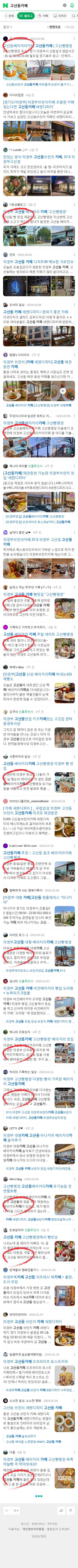 고산동카페이미지 보기