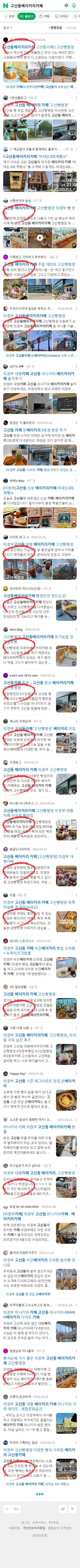 고산동베이커리카페이미지 보기