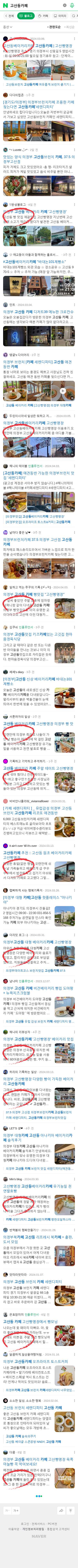 고산동카페이미지 보기