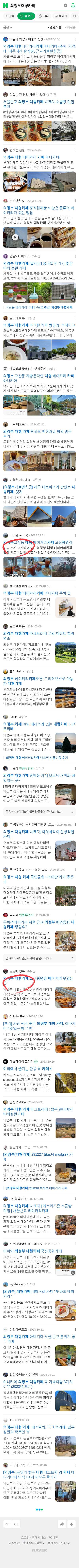 의정부대형카페이미지 보기