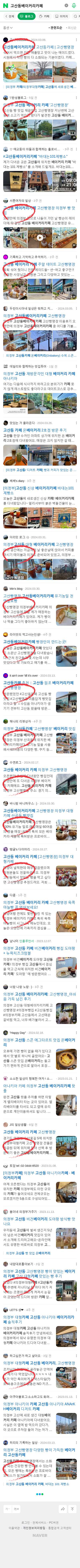 고산동베이커리카페이미지 보기
