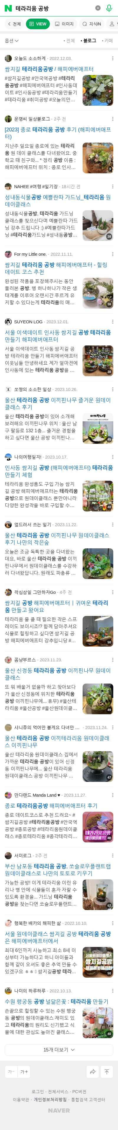 테라리움 공방이미지 보기