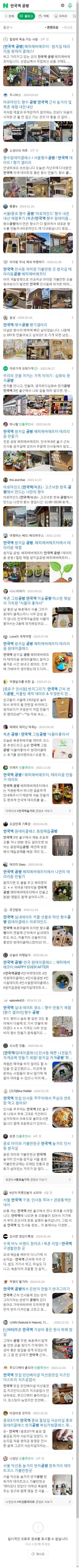 안국역 공방이미지 보기